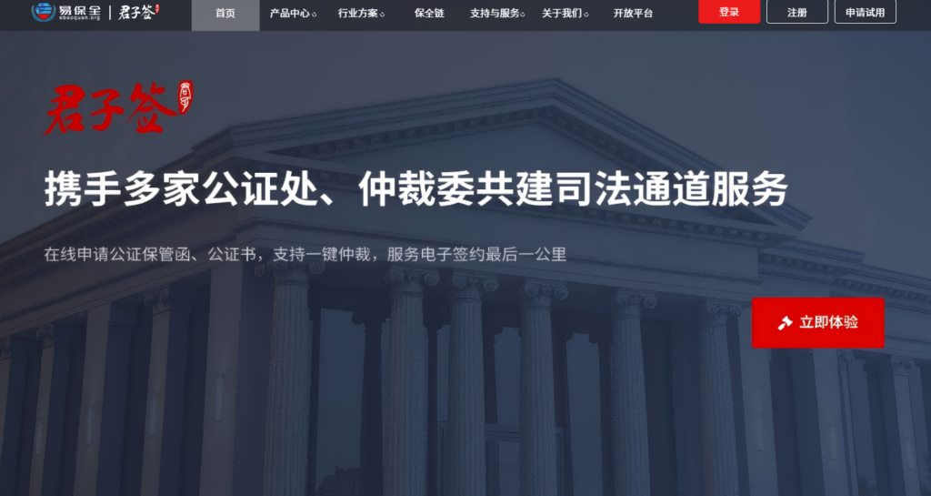 电子合同法律效力如何保障？9款通过司法存证的工具推荐