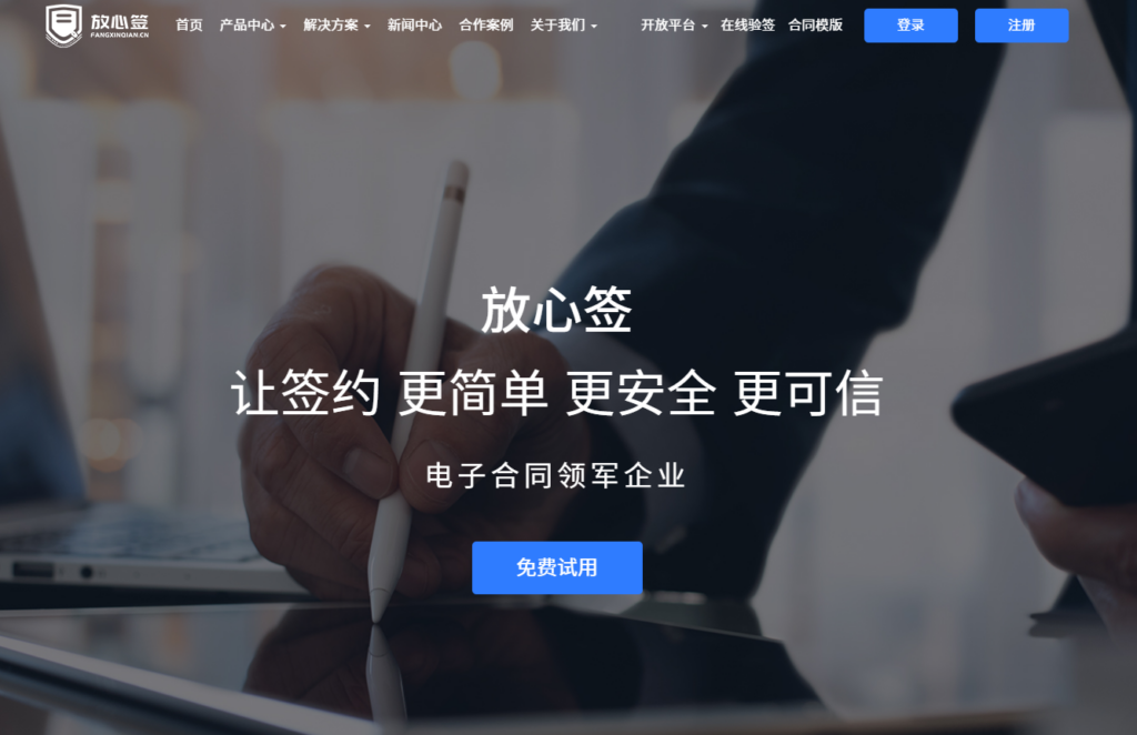 电子合同怎么选?6款主流在线签署工具功能与价格大比拼