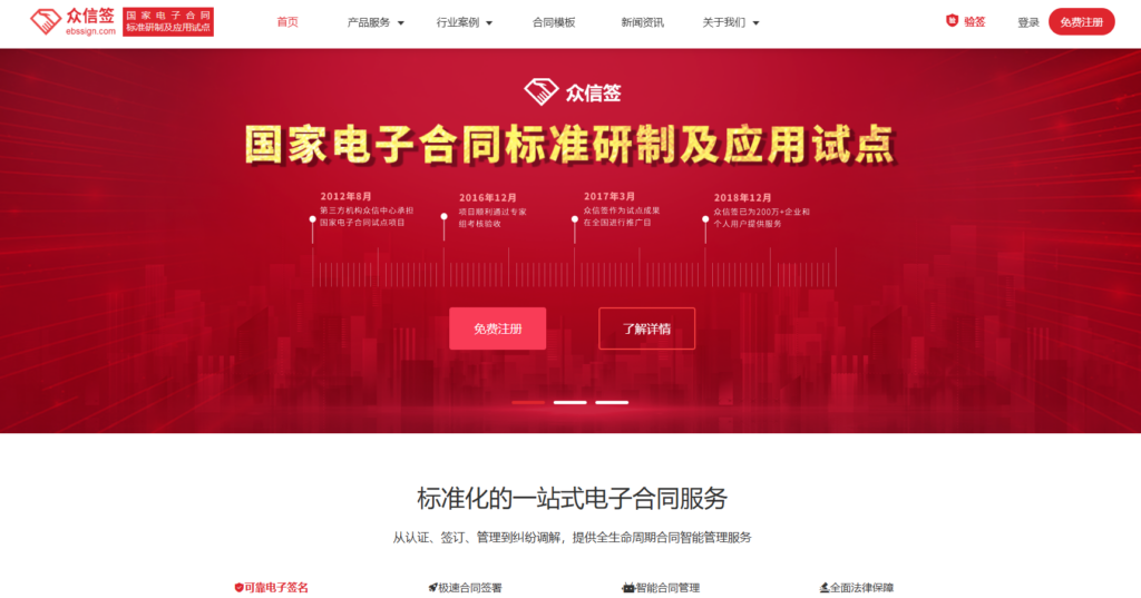 电子合同怎么选?6款主流在线签署工具功能与价格大比拼