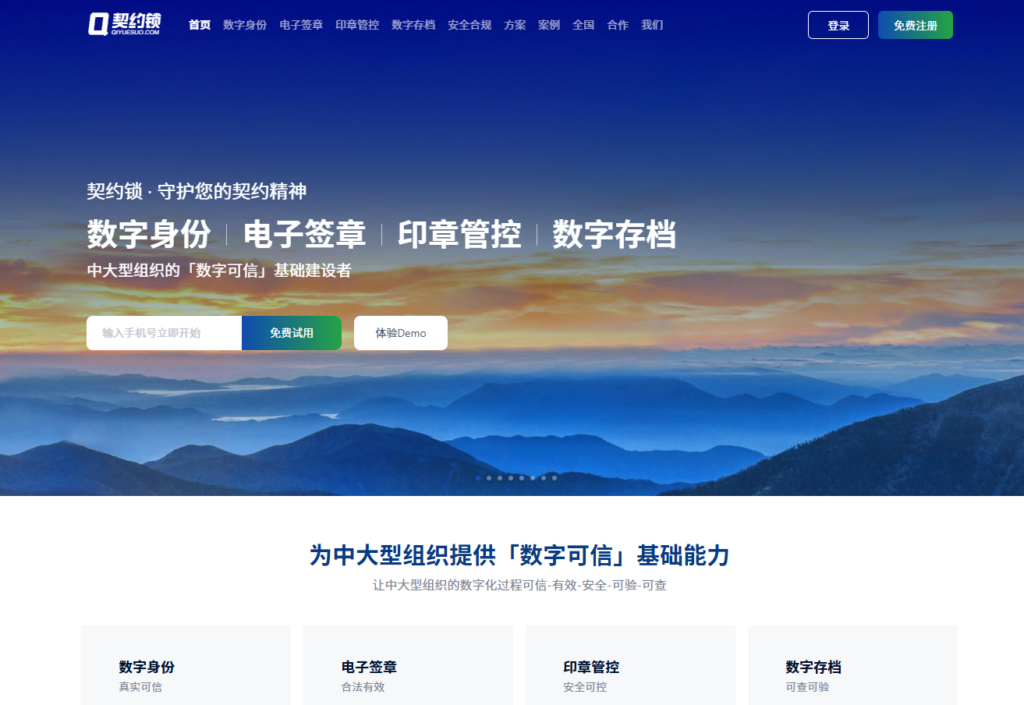 2025最新电子签名软件排行榜：10款安全合规工具推荐