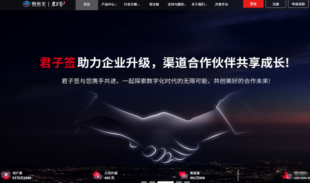 2025最新电子签名软件排行榜：10款安全合规工具推荐