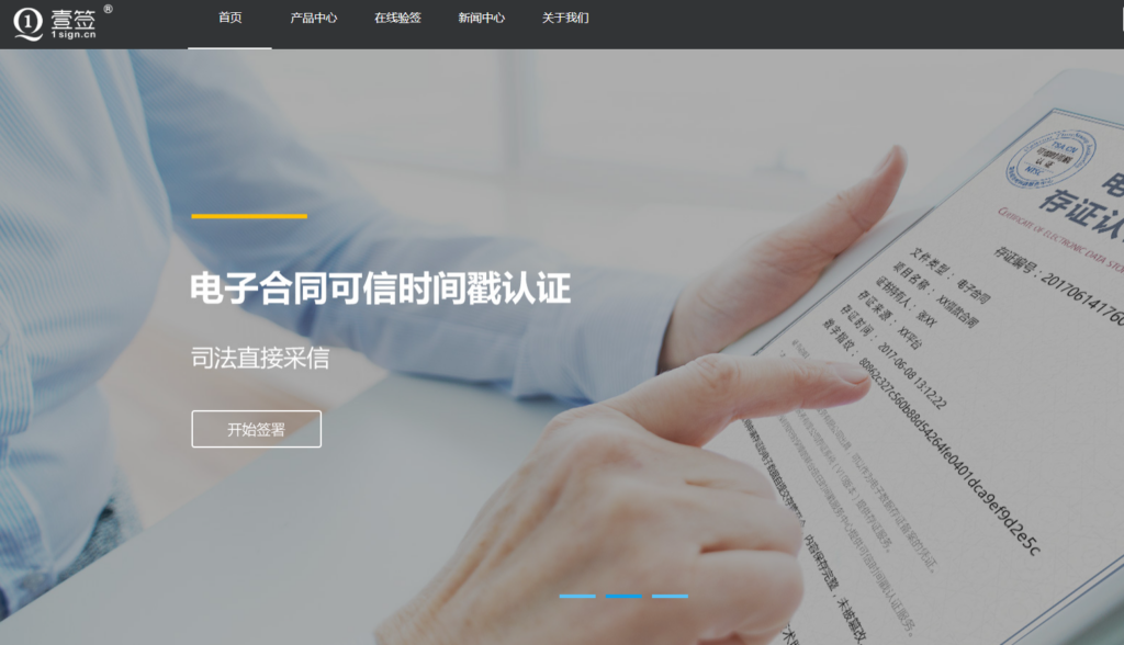 2025最新电子签名软件排行榜：10款安全合规工具推荐