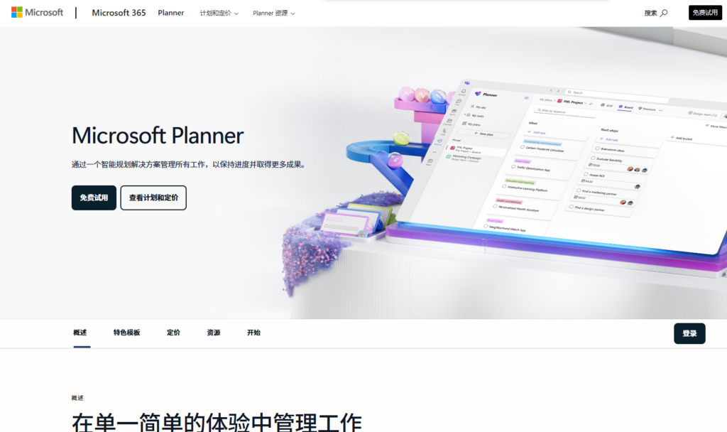 实现项目进度可视化:盘点10款带里程碑管理的高效工具