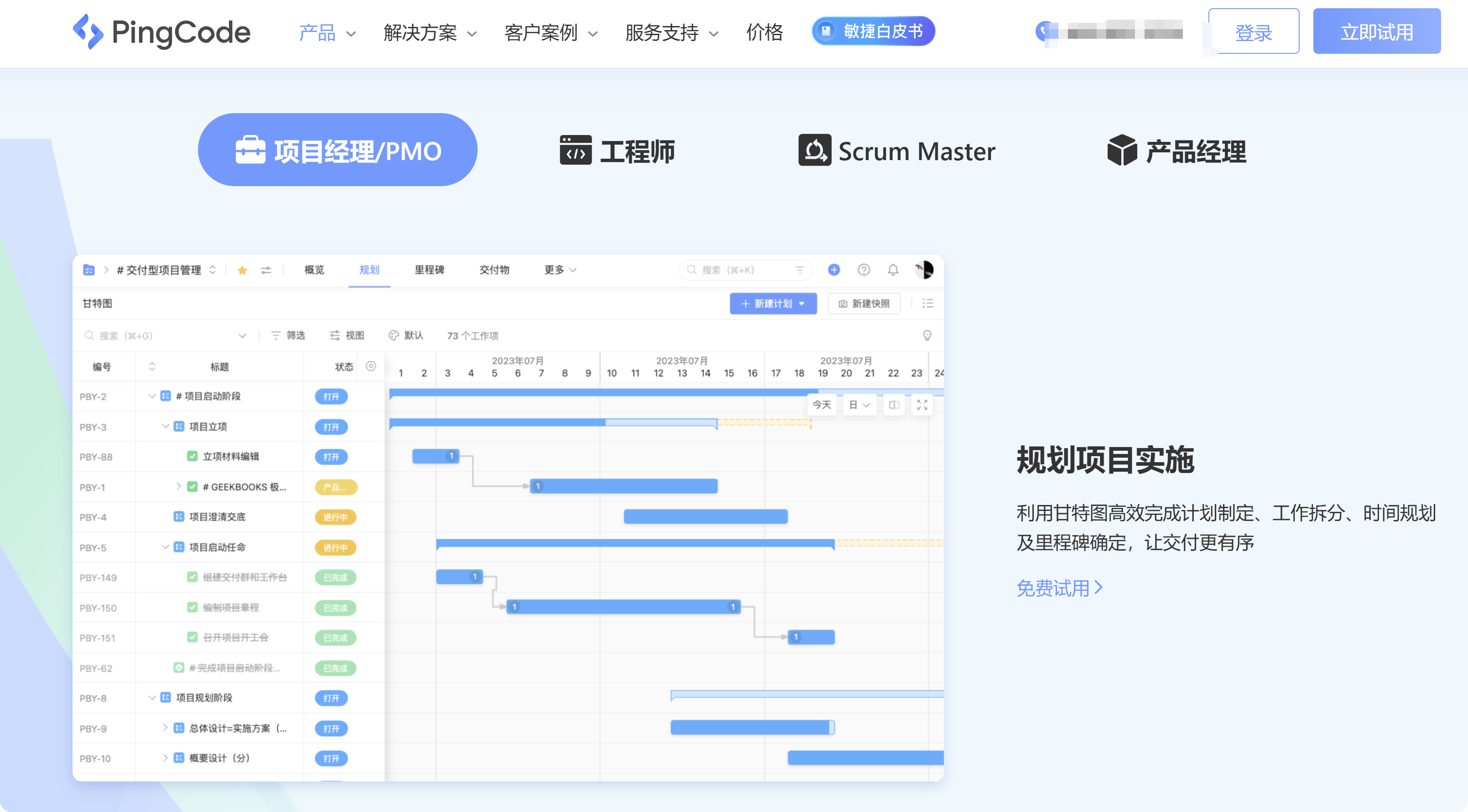 2025工作计划软件排行榜:8款让周报月报更轻松的神器