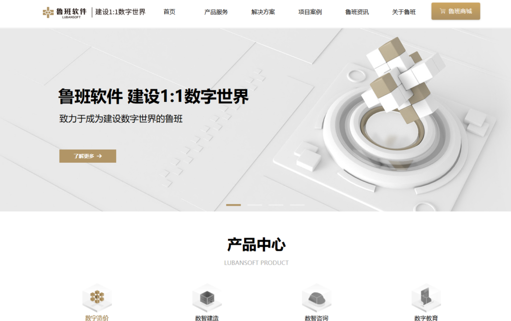 建筑行业项目管理软件排行:7款实现全流程管控的工具