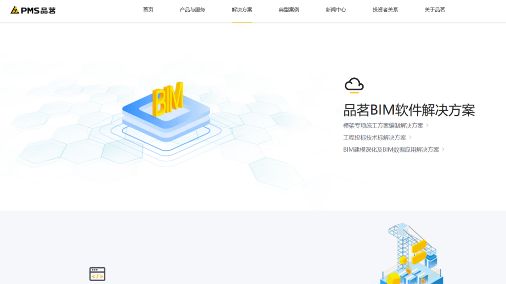 建筑行业项目管理软件排行:7款实现全流程管控的工具