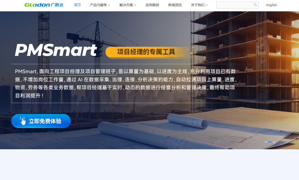 建筑行业项目管理软件排行:7款实现全流程管控的工具