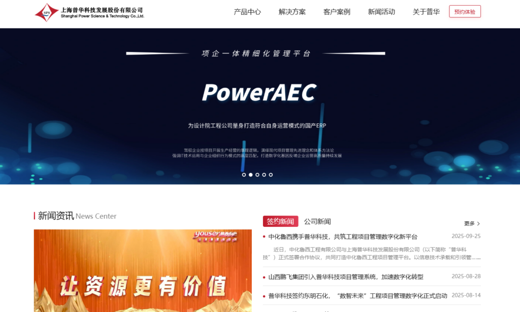 口碑推荐:8款主流工程进度计划软件深度测评与选型
