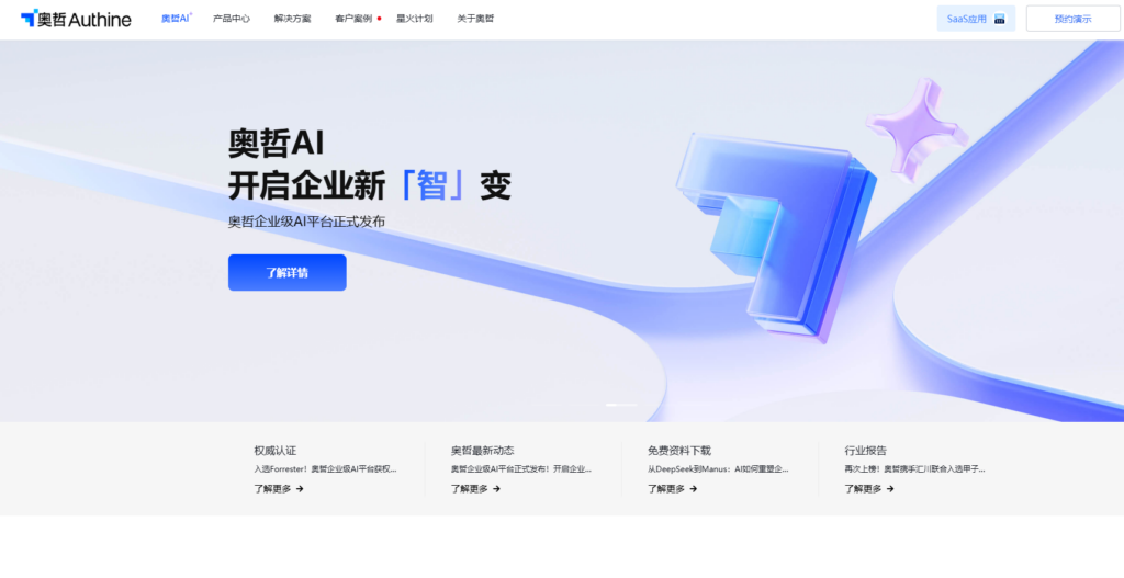 口碑推荐:8款主流工程进度计划软件深度测评与选型