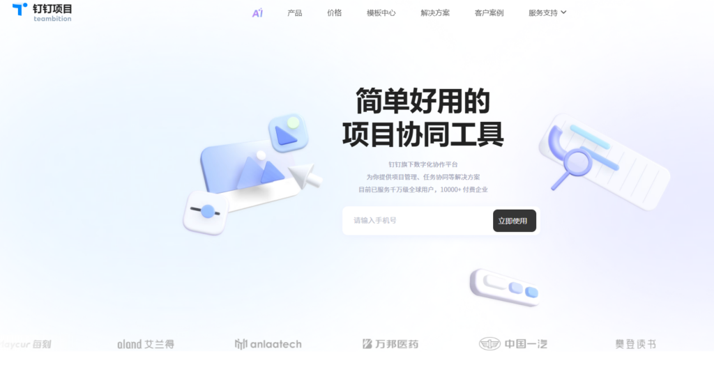 企业级文档管理选型：7款支持复杂权限体系的软件盘点