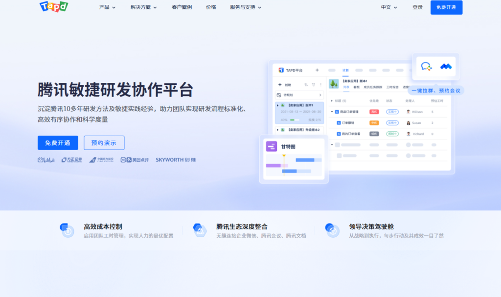 企业级文档管理选型：7款支持复杂权限体系的软件盘点