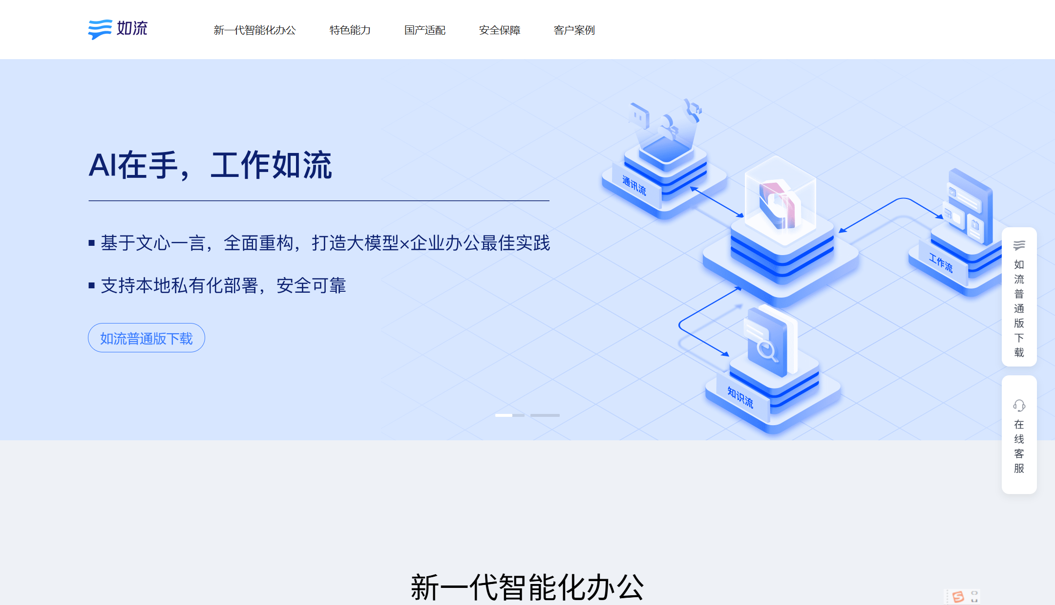 国内在线协作平台排行榜：哪个更适合你？