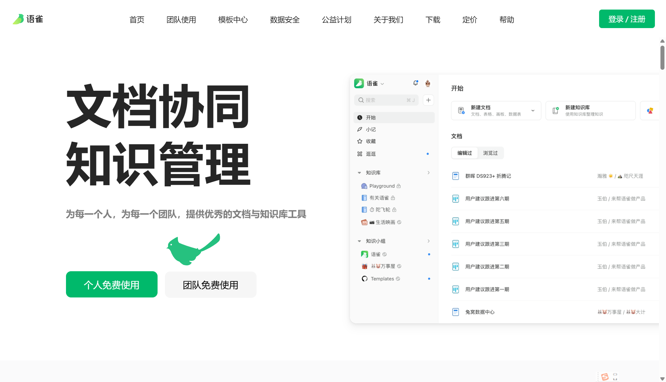 多人协作办公软件选型指南：这10款值得一试