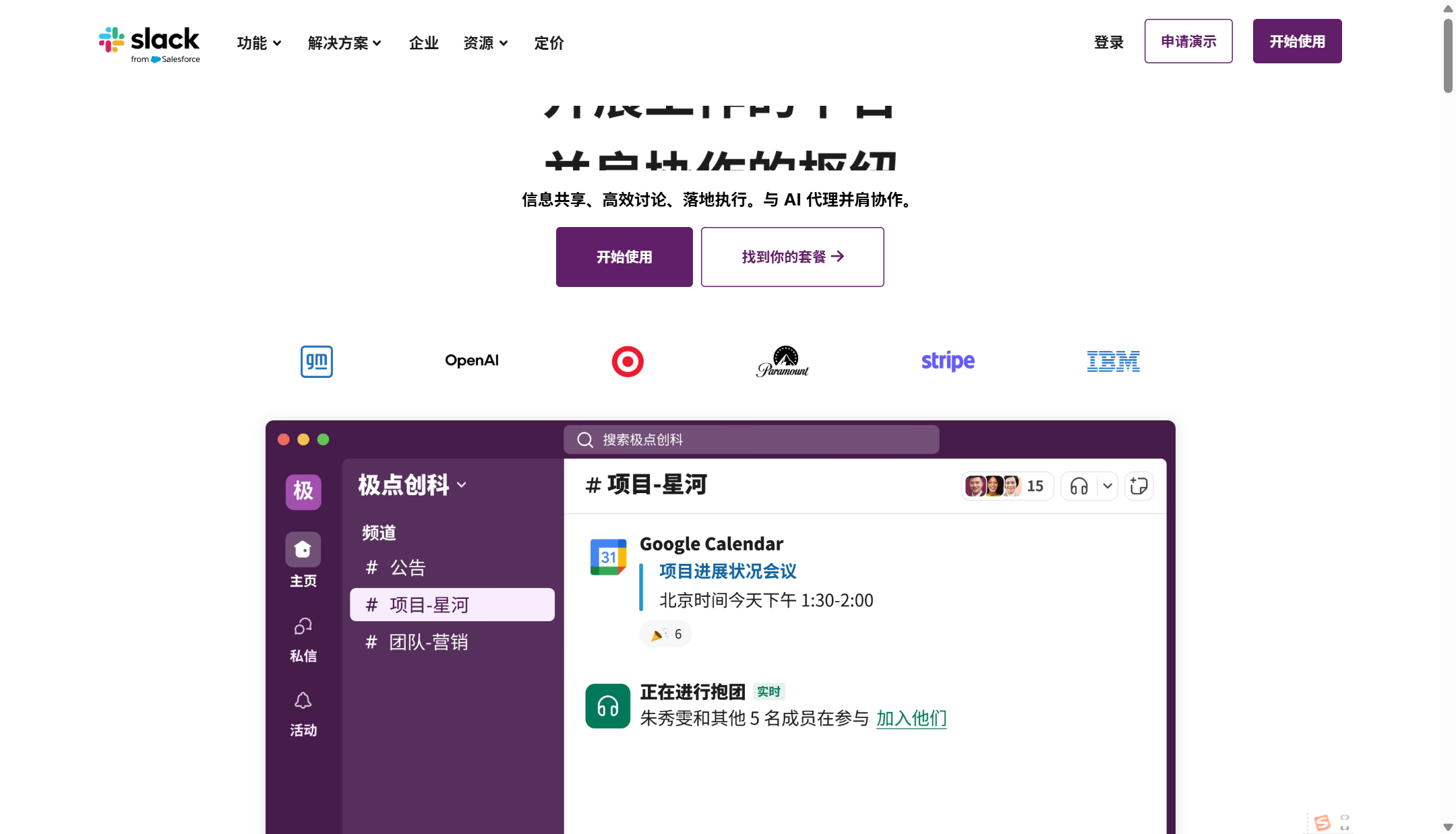 多人协作办公软件选型指南：这10款值得一试