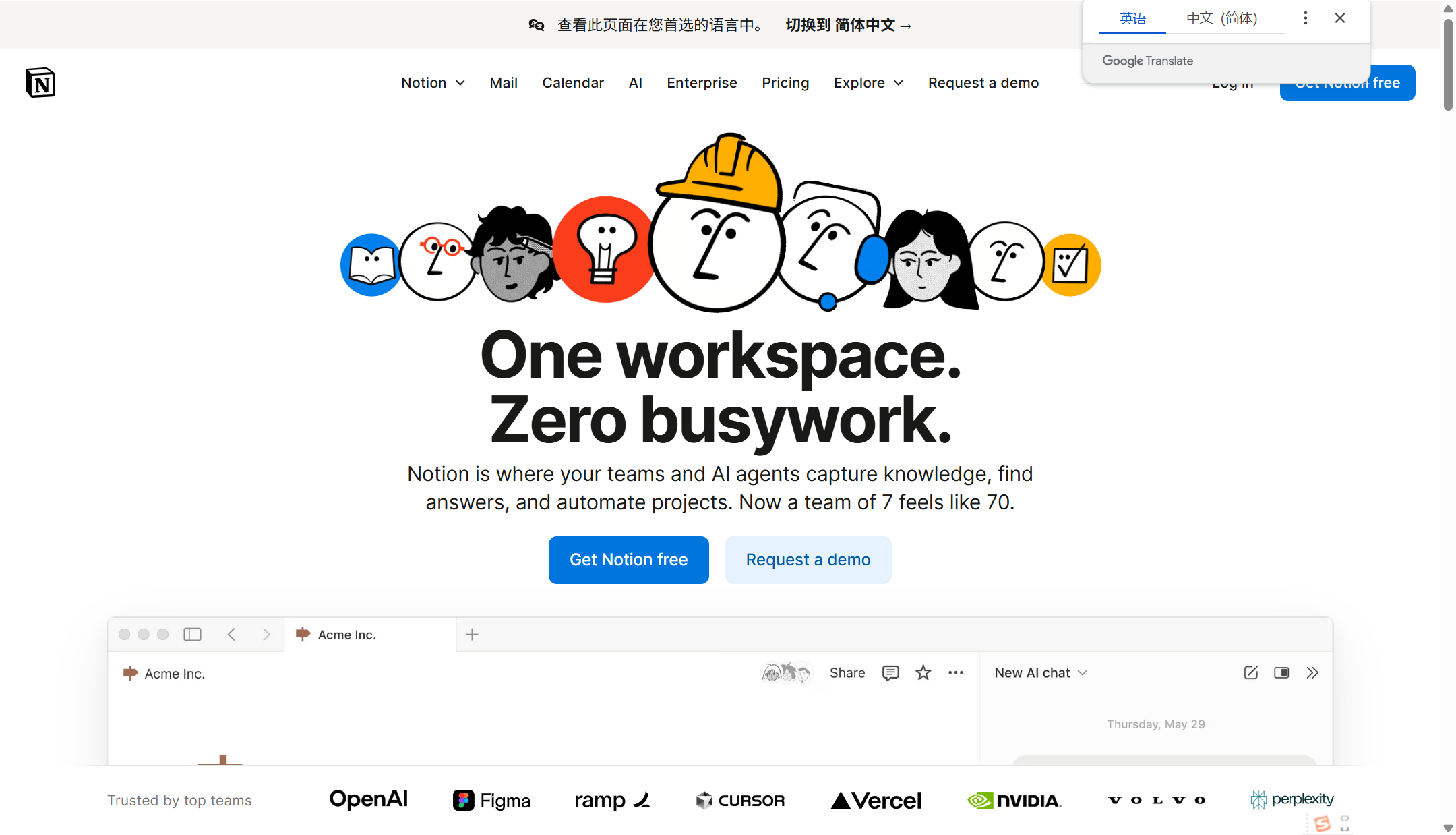 多人协作办公软件选型指南：这10款值得一试