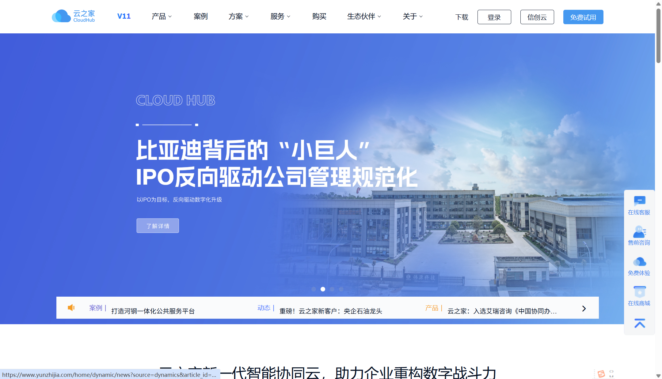 私有化企业协作平台推荐：8款内部工具选型指南