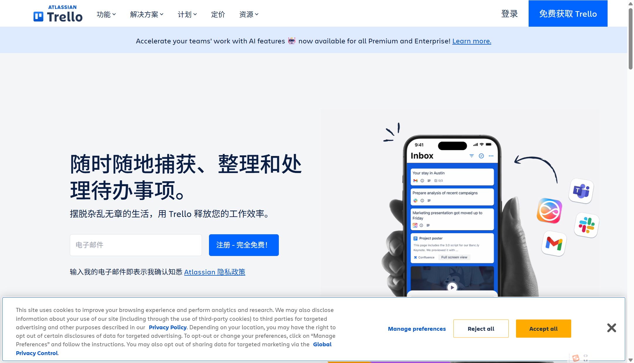 免费团队项目管理软件有哪些？常用方案盘点