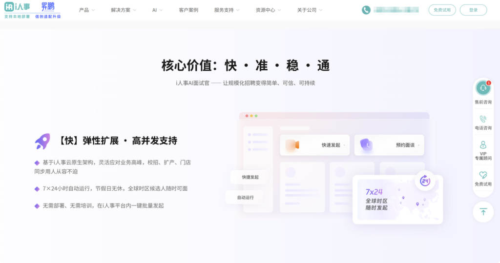 2025年热门的8款ai视频面试系统推荐,哪个AI面试助手更好用?