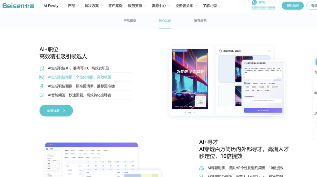 2025年热门的8款ai视频面试系统推荐,哪个AI面试助手更好用?