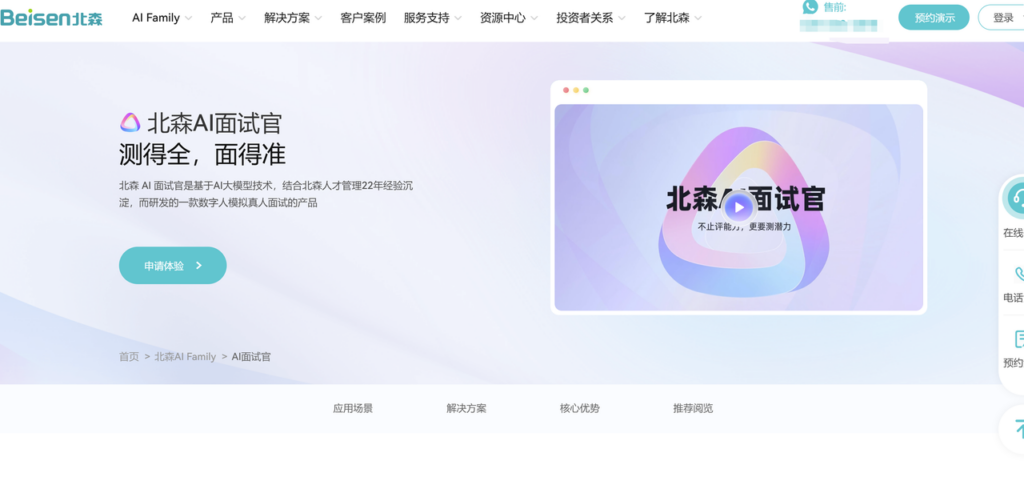 2025年热门的8款ai视频面试系统推荐,哪个AI面试助手更好用?