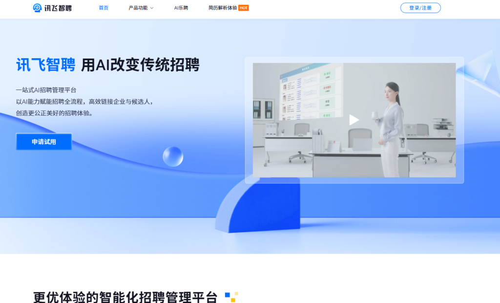 2025年热门的8款ai视频面试系统推荐,哪个AI面试助手更好用?