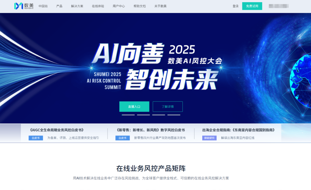2025年热门的8款ai视频面试系统推荐,哪个AI面试助手更好用?