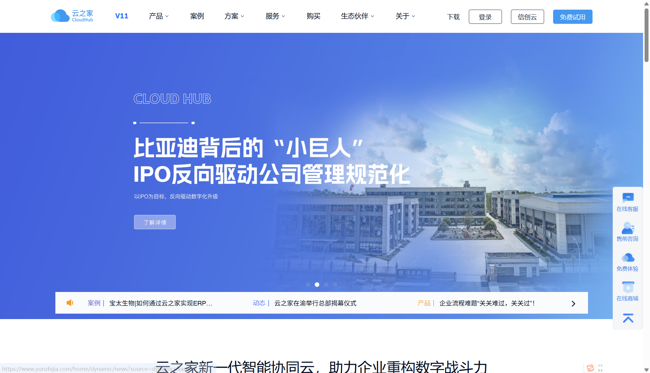 企业跨部门协作系统排行榜：8款工具全面对比