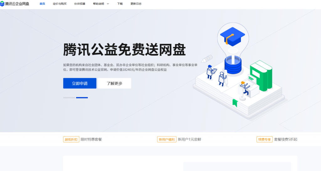 公司文件管理神器：8款主流企业云盘优势与缺点深度解析