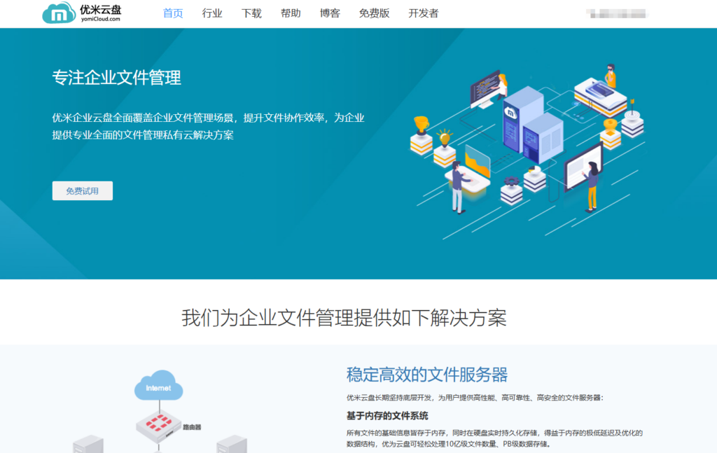 公司文件管理神器：8款主流企业云盘优势与缺点深度解析