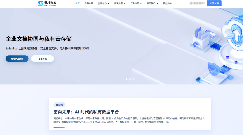 公司文件管理神器：8款主流企业云盘优势与缺点深度解析