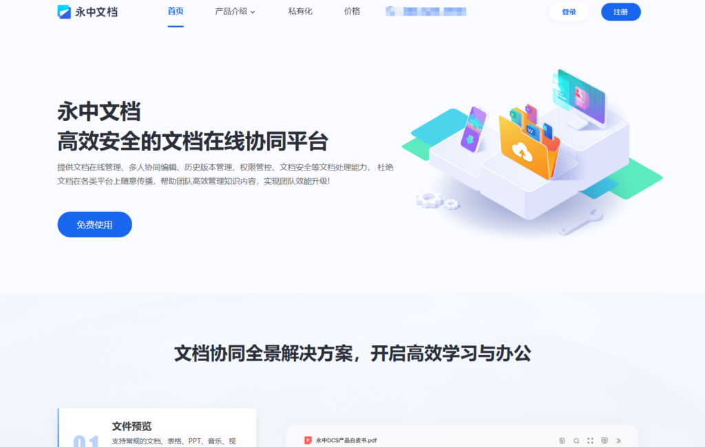 2025年企业本地共享文件夹工具TOP6盘点与测评