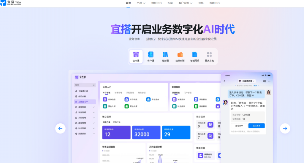 私有化部署低代码平台有哪些？13款企业级工具大比拼