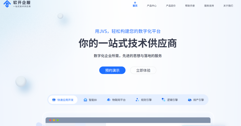 私有化部署低代码平台有哪些？13款企业级工具大比拼