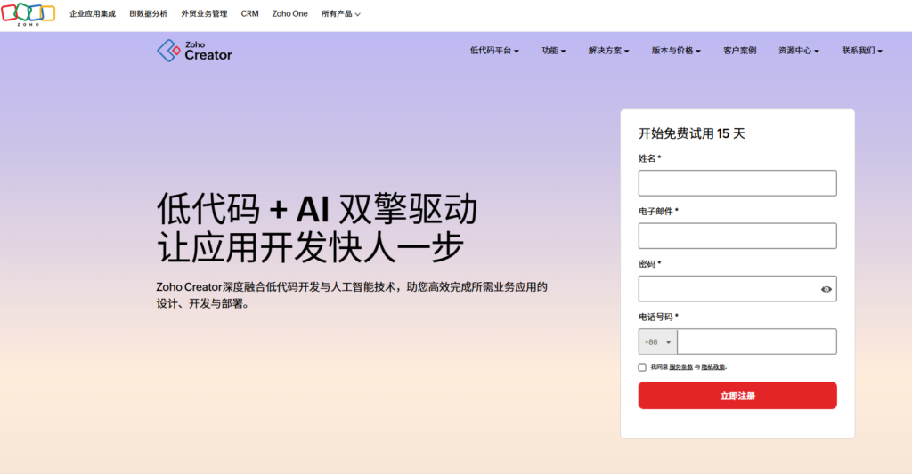 私有化部署低代码平台有哪些？13款企业级工具大比拼