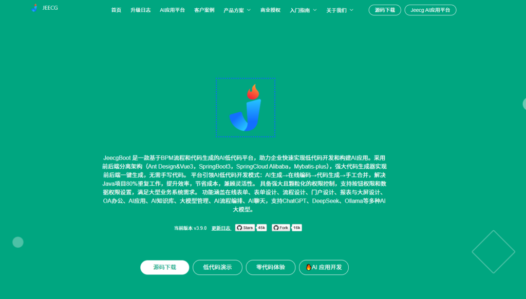 私有化部署低代码平台有哪些？13款企业级工具大比拼