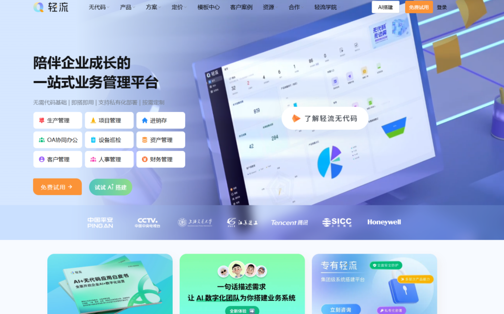 私有化部署低代码平台有哪些？13款企业级工具大比拼
