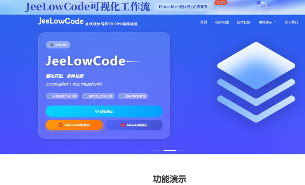 私有化部署低代码平台有哪些？13款企业级工具大比拼