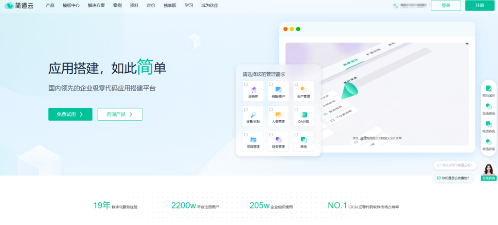 网易低代码平台私有化部署怎么样?对比7款企业级竞品