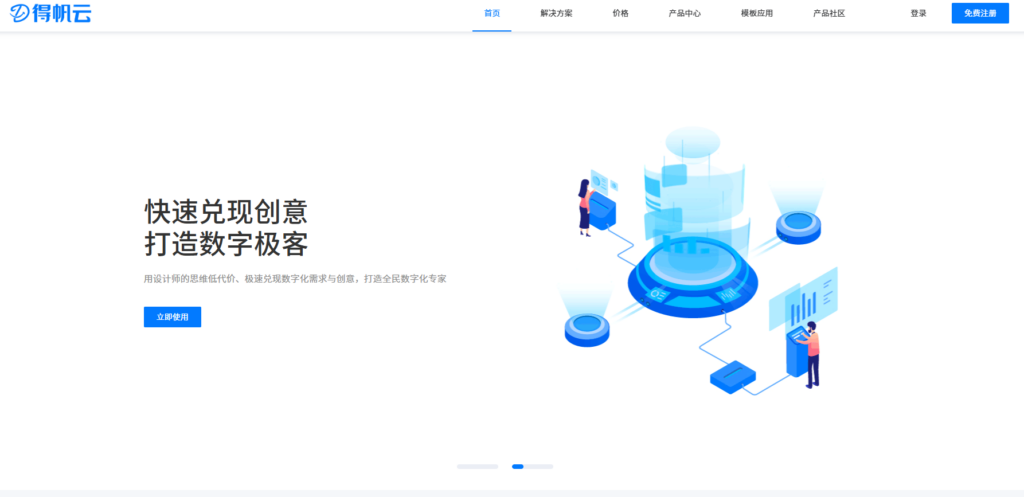 网易低代码平台私有化部署怎么样?对比7款企业级竞品