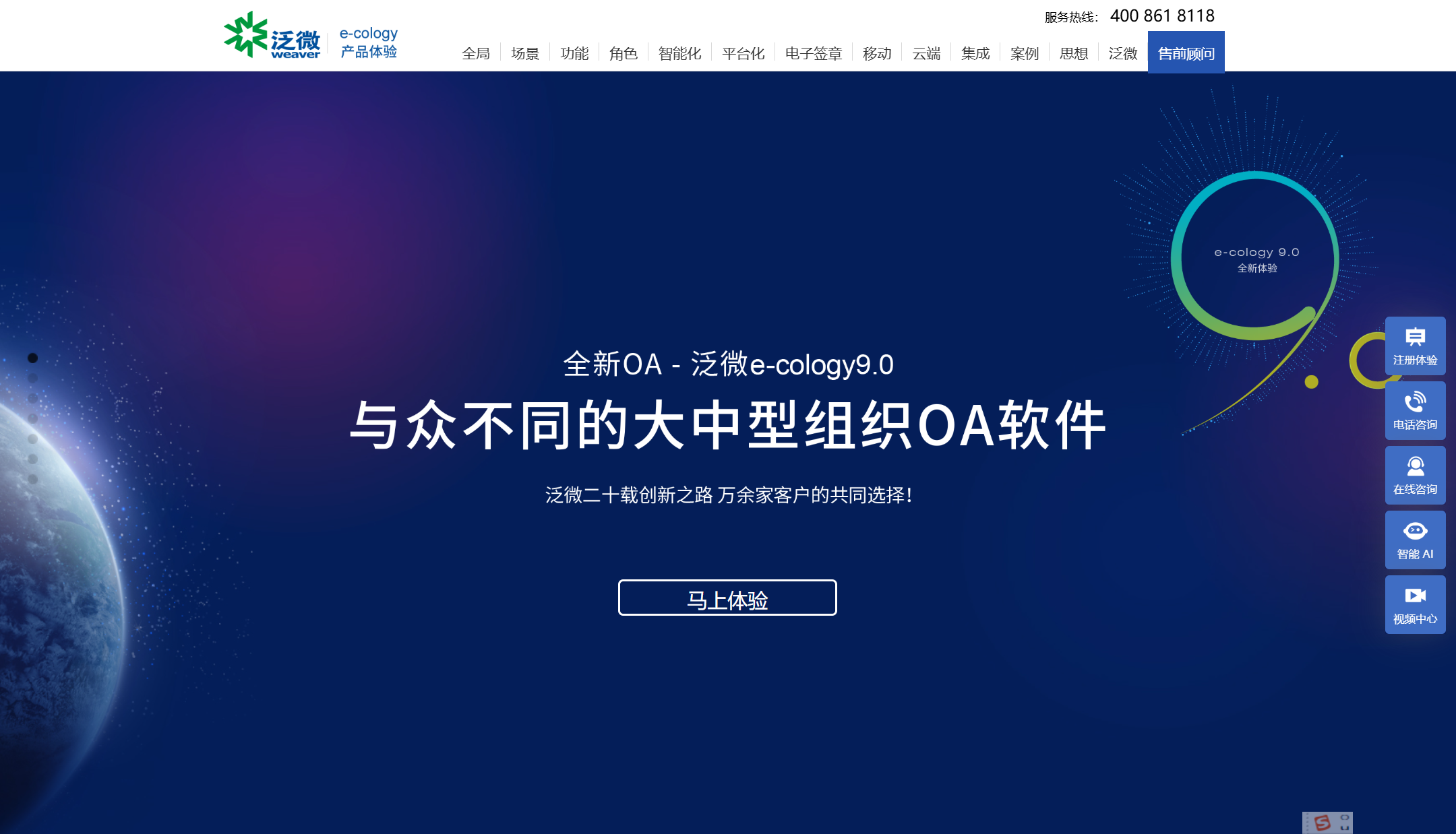 企业协作平台怎么选？2025 年主流一体化工具推荐