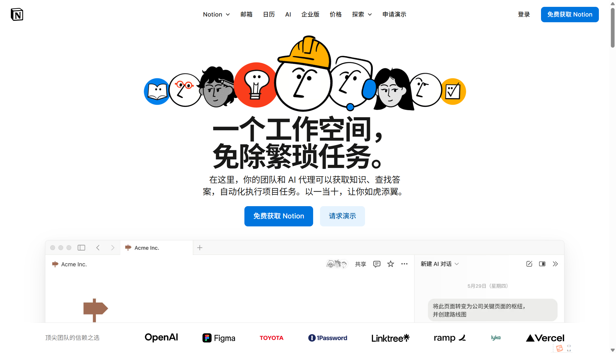 企业协作平台怎么选？2025 年主流一体化工具推荐