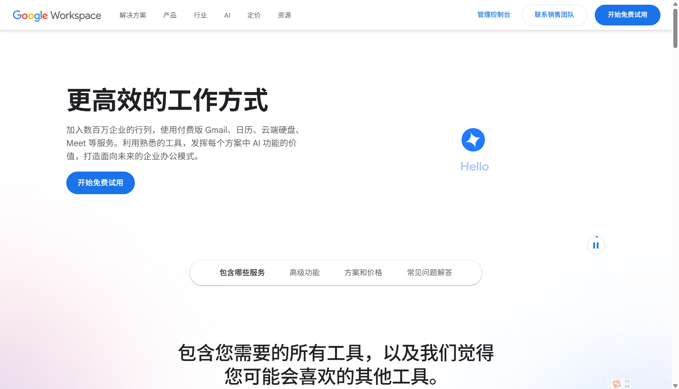 适合企业的多人协作平台推荐：8款工具盘点