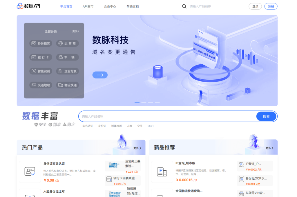 8大银行卡三要素认证API测评：接入文档与收费标准