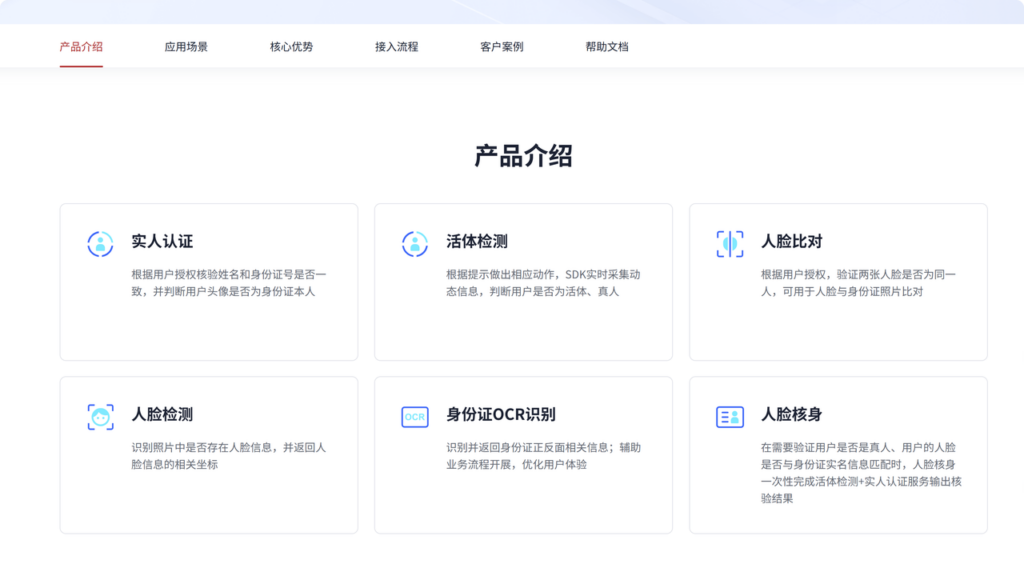 8大银行卡三要素认证API测评：接入文档与收费标准