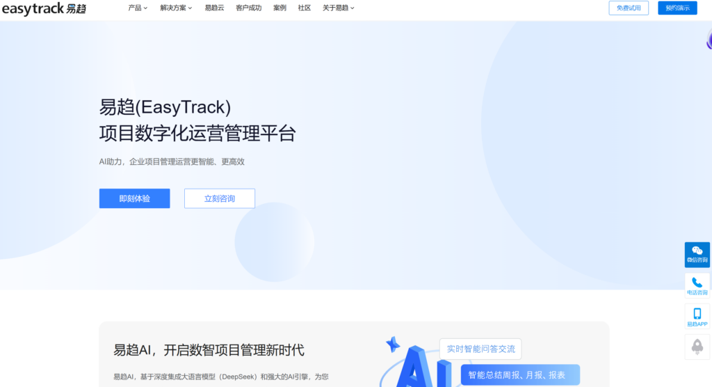 选项目进度管理软件必看：2025热门12款对比
