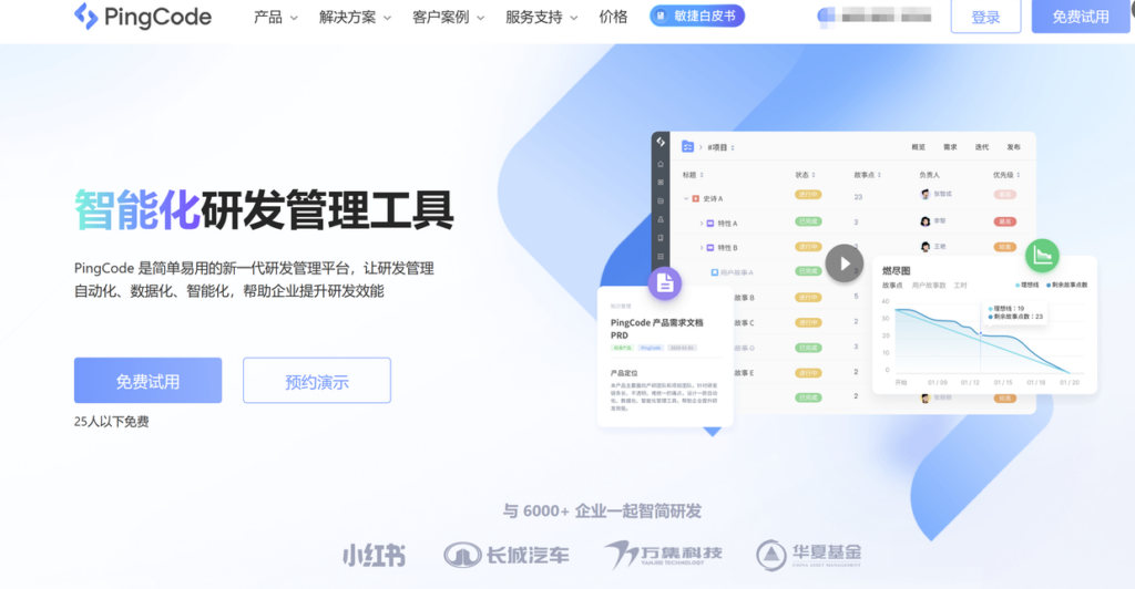 移动端项目管理软件选型：7款支持消息提醒的App