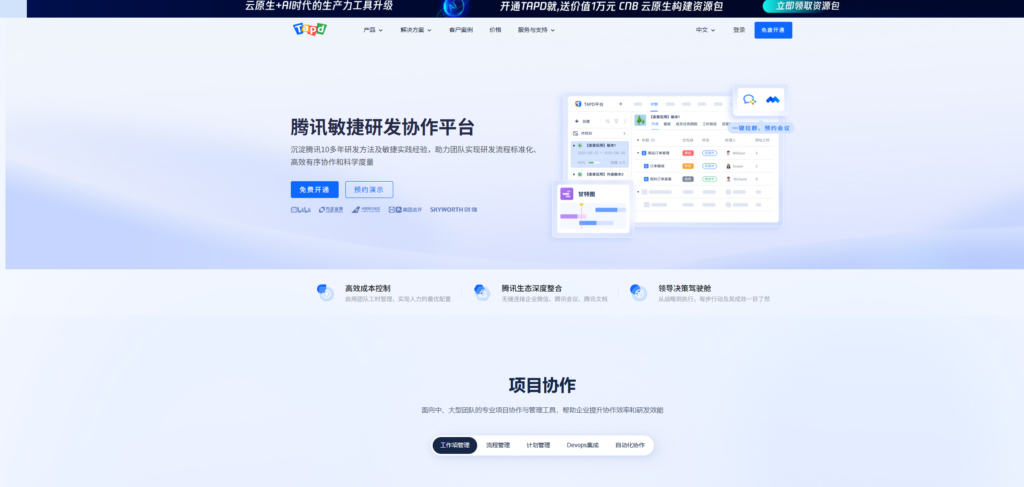 移动端项目管理软件选型：7款支持消息提醒的App