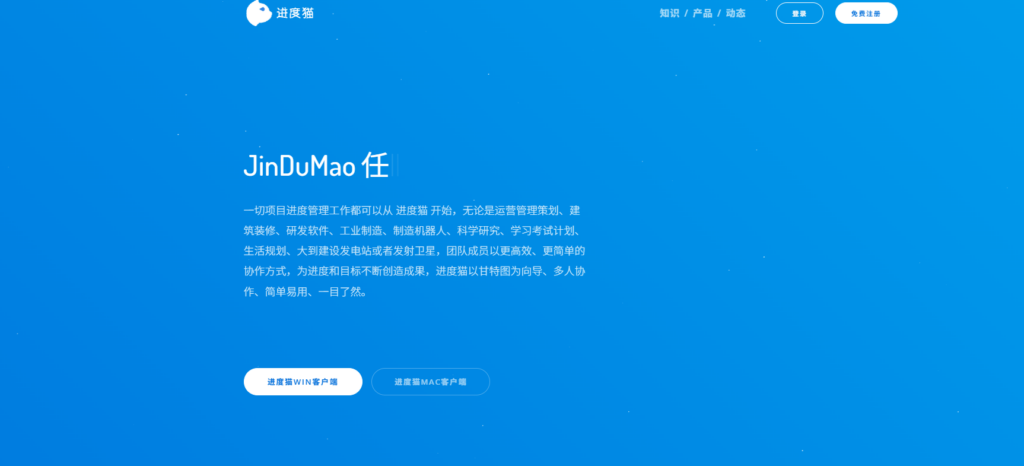 移动端项目管理软件选型：7款支持消息提醒的App