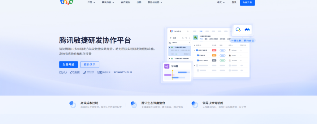 在线项目管理平台哪个好用？9款产品优缺点分析