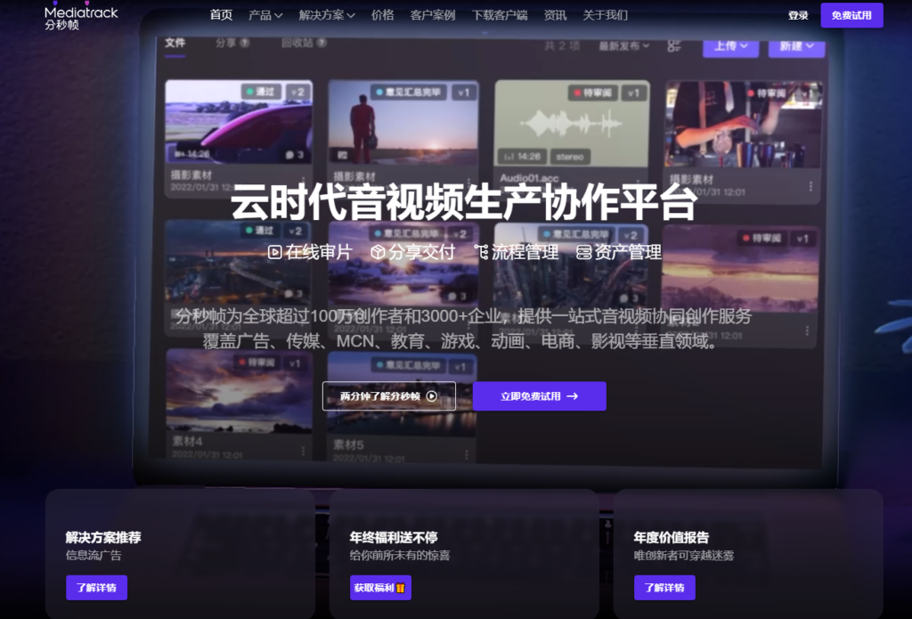 有哪些好用的在线视频审片工具/软件:2025年6款云端审片平台测评与价格参考